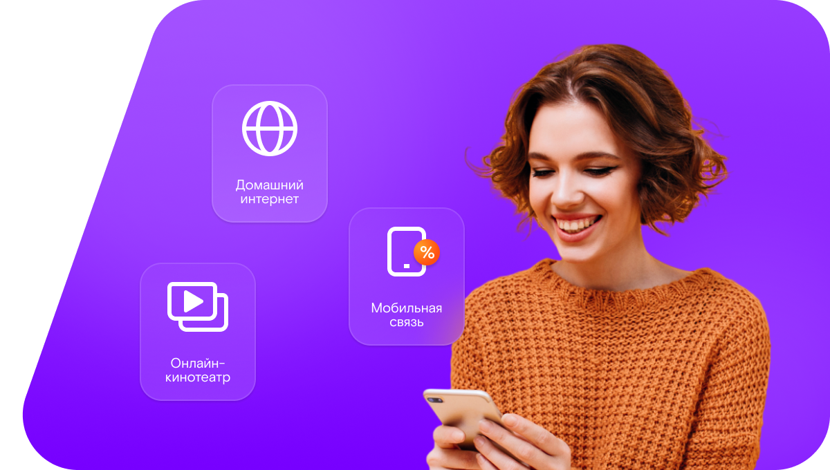 Промо-тарифы Ростелеком в&nbsp;Йошкар-Оле